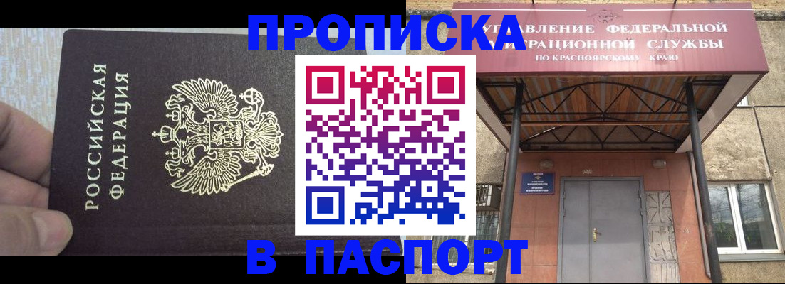 временная регистрация для всех в Тульской области