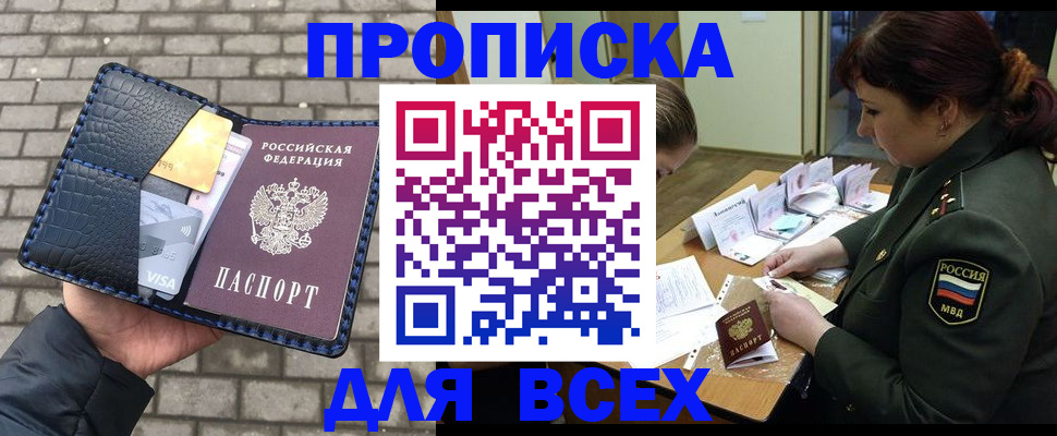 временная регистрация недорого в Тульской области