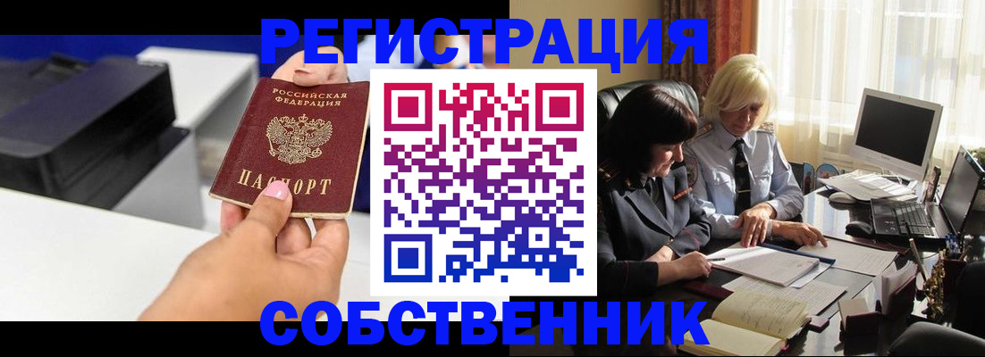 временная регистрация купить в Тульской области