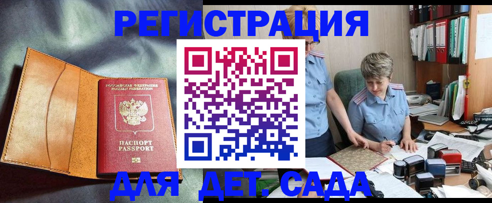 прописка штамп в Тульской области