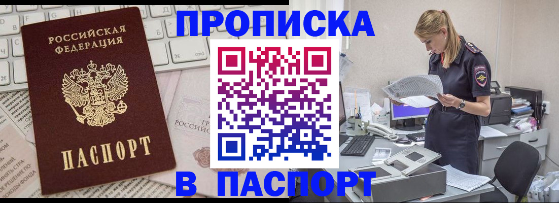 прописка паспорт в Тульской области